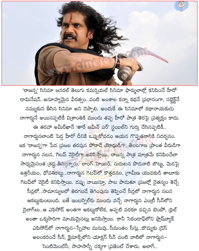 rajanna movie review,rajanna movie report,rajanna telugu movie review,rajanna telugu review,cinejosh rajanna movie review,cinejosh rajanna movie report,nag rajanna movie review,nagarjuna,ss rajamouli,annie,sneha,rajanna review,rajanna telugu review,rajanna